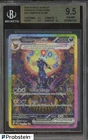 2025 Pokemon PRE EN Prismatic Evolutions Umbreon Ex SIR BGS 9.5 GEM MINT