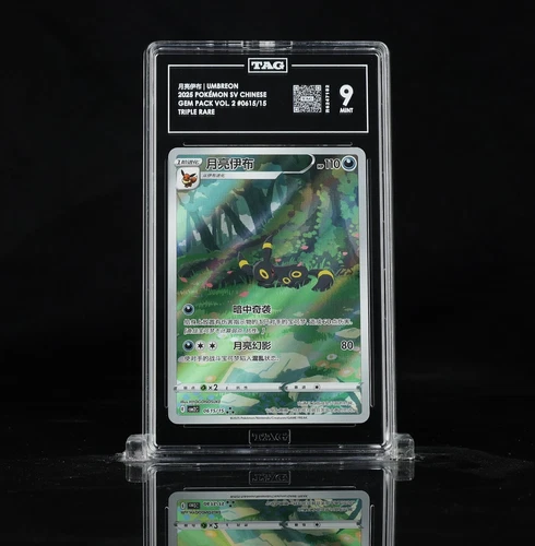 Umbreon 0615/15 Art Rare TAG 9 - Chinese EXCLUSIVE - Pokémon CBB2 Gem Pack 2