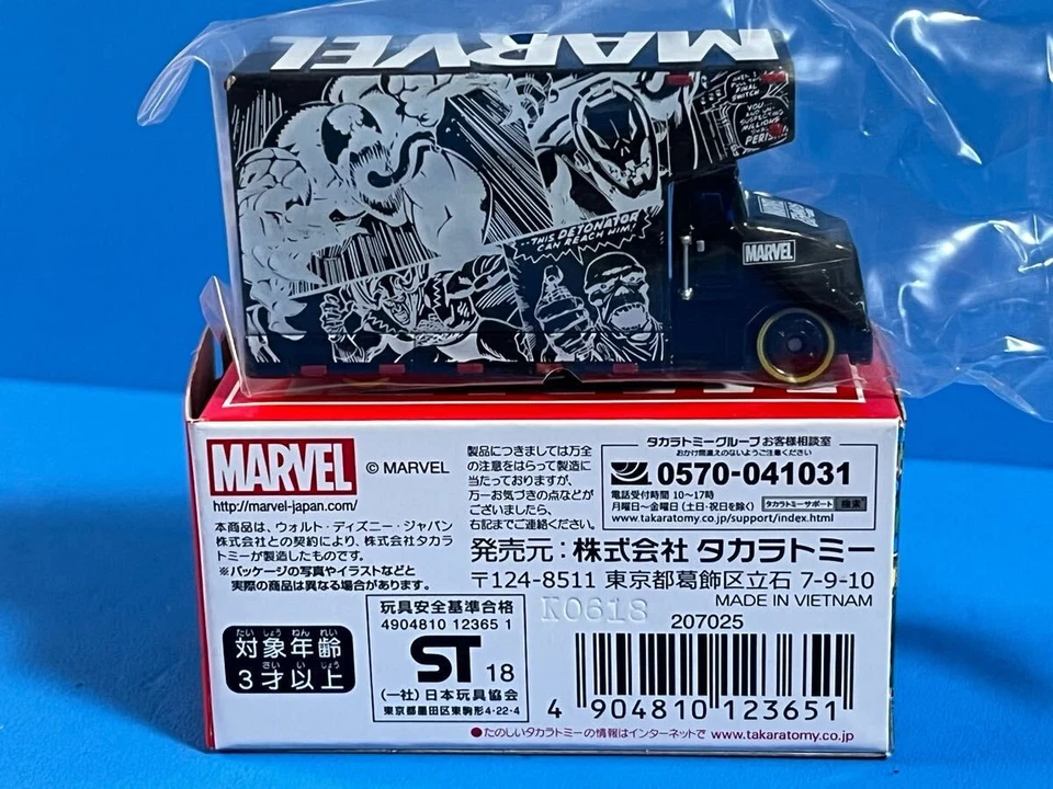 Shop Marvel Tune Ad Truck Villains Marvel ExhibitiCar 1t - Image 2 of 4