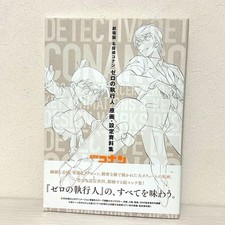 Detective Conan: Zero the Enforcer - Original Drawings & Setting Materials