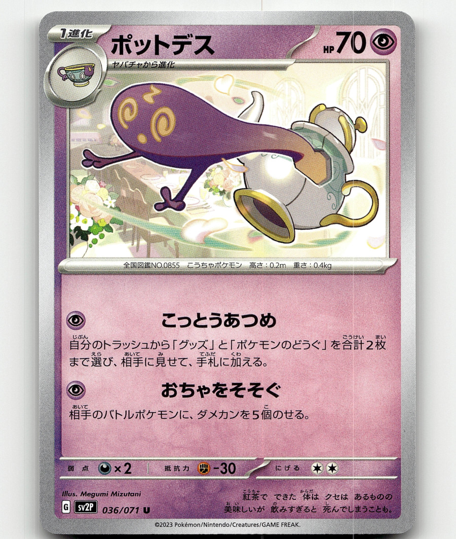 Pokemon Polteageist 36/71 Snow Hazard Japanese