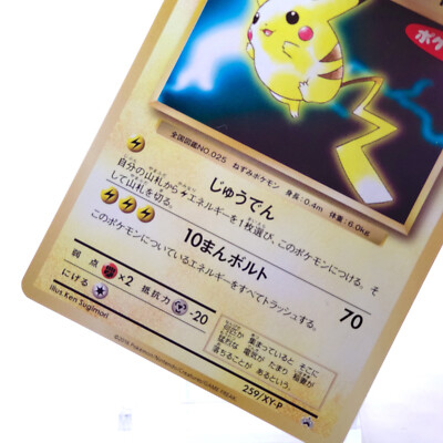 Pikachu Promo Lv.13 Pokemon Card Game TCG Japanese Japan Nintendo