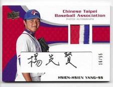 HSIEN-HSIEN YANG 2008 USA Baseball CHINESE TAIPEI AUTO PATCH #16/55