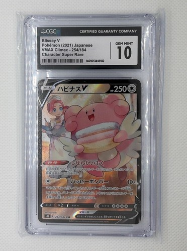 Blissey V (JP)