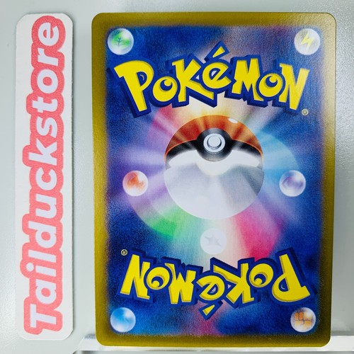 Pokemon Card Crimson Haze sv5a 080/066 SR Japanese - Picture 2 of 3