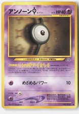 Unown I Heavily Played 2000 NO. 201 Common Neo Discovery Japanese