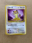 Japanese Meowth No. 052 Jungle Set - Common Pokemon Card - NM/Mint