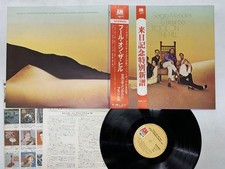 Sergio Mendes & Brasil '66 Fool On The Hill Japan LP OBI [16999ER]