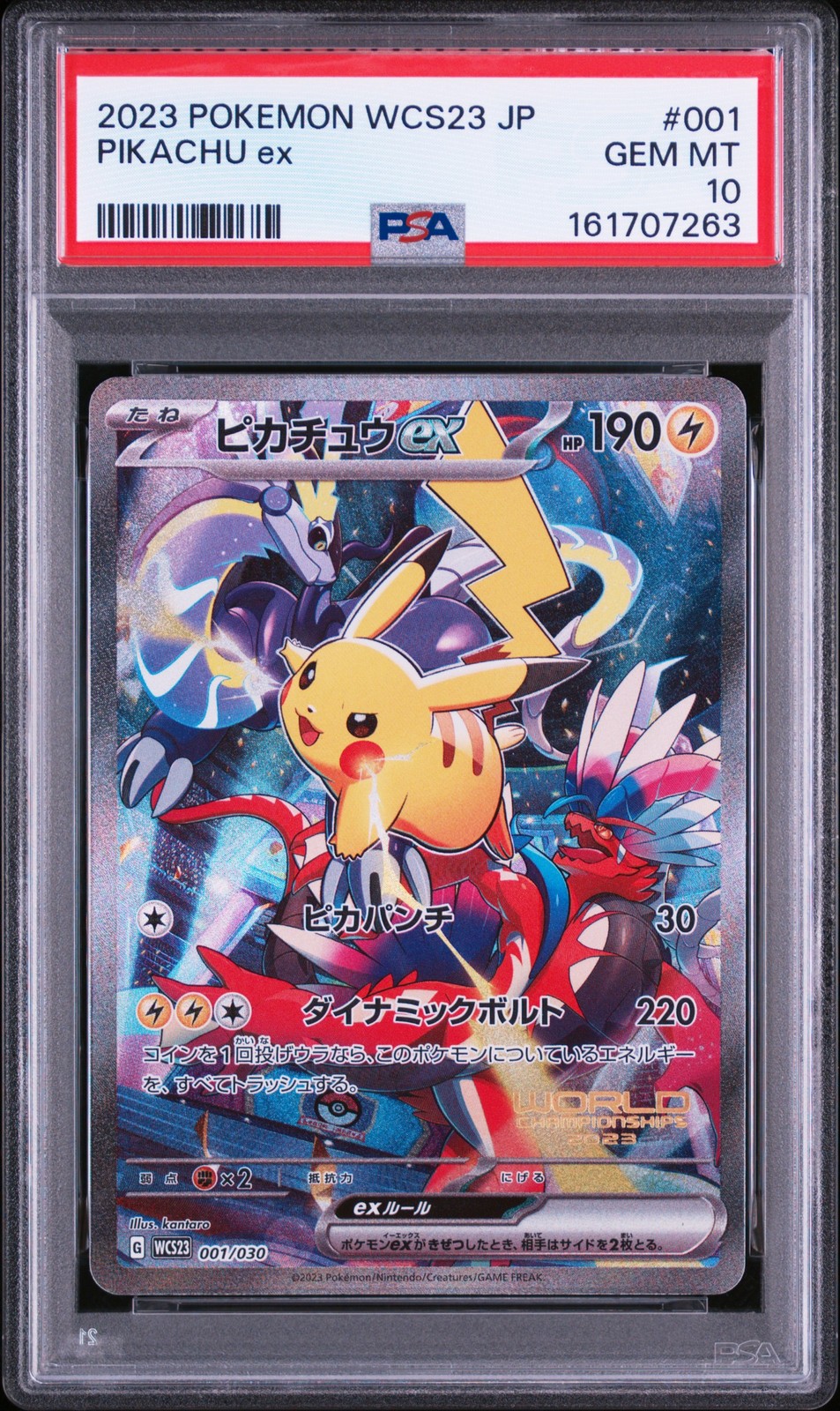 2023 #001 PIKACHU EX PSA 10