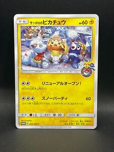 Sapporo Pikachu | eBay Sapporo Pikachu | eBay