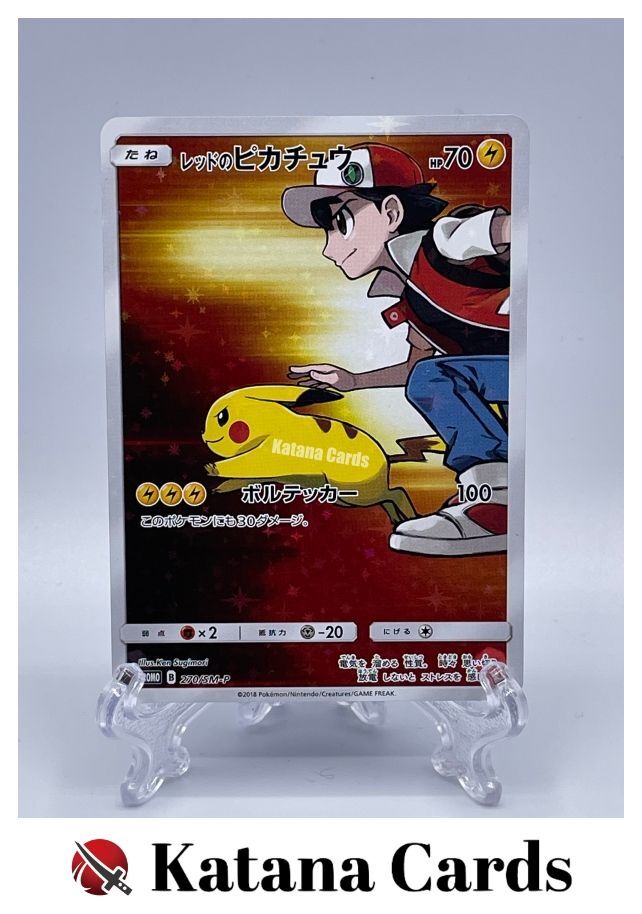 EX/NM Pokemon Cards Red's Pikachu PROMO 270/SM-P SM-P EX/NM Pokemon Cards Red's Pikachu PROMO 270/SM-P SM-P