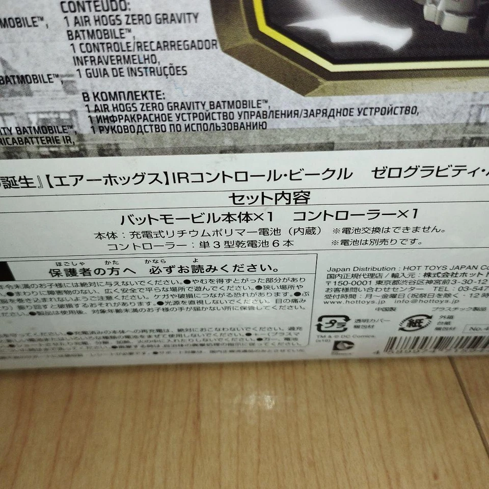 BATIMÓVIL Air Hogs Batman VS Superman gravedad cero juguete radiocontrolado Foto 4 de 4