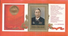 SOWJETUNION USSR 1977 BLOCK 125 BREZHNEV CONSTITUTION VERFASSUNG