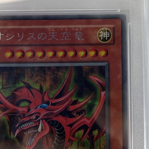 PSA9 Slifer the Sky Dragon G4-01 Secret Rare Yu-Gi-Oh! Japanese - Picture 4 of 10