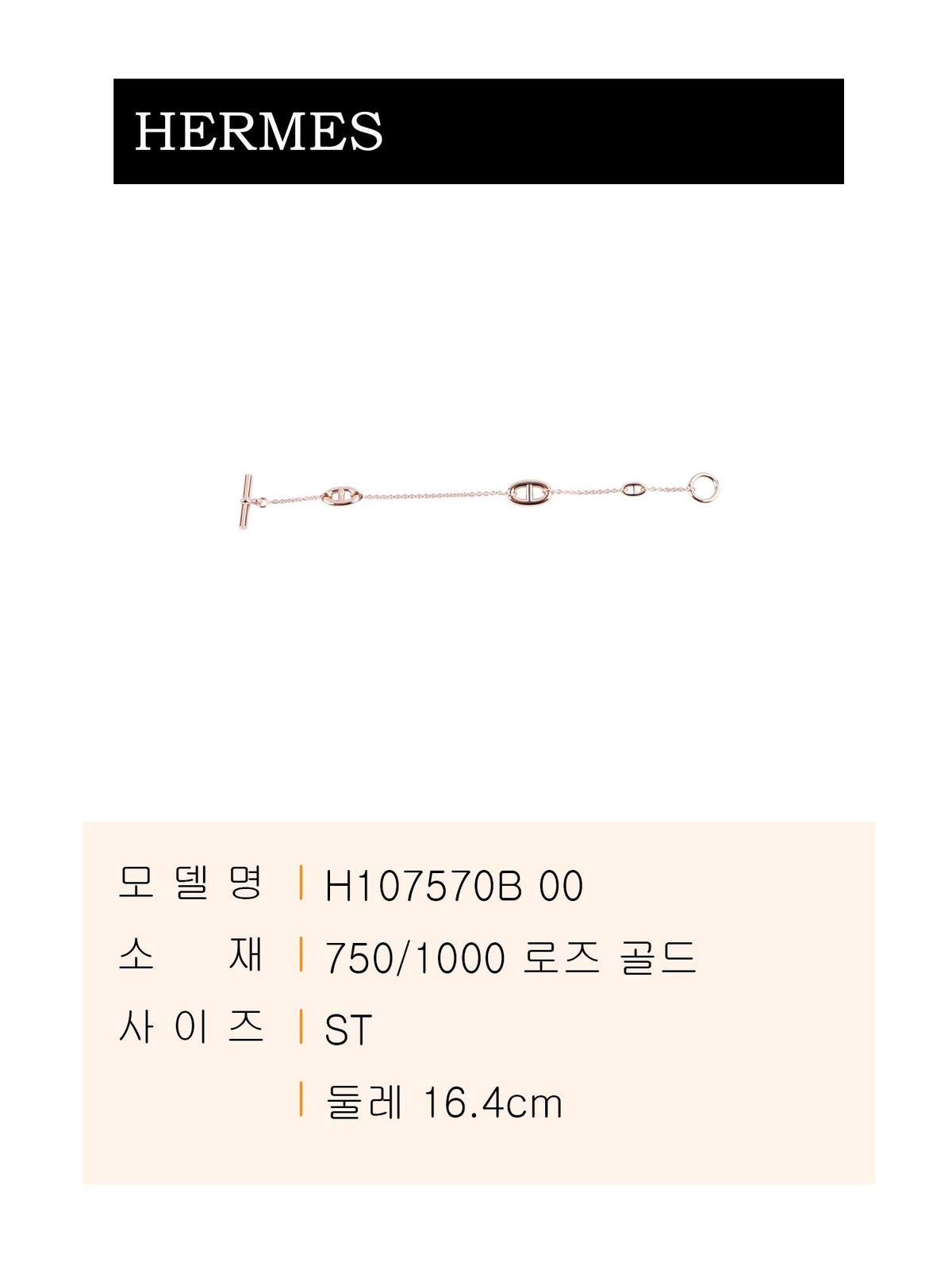 Hermes Women's Farandole Bracelet Small Model H107570B 00ST 148393727 [U] image 3