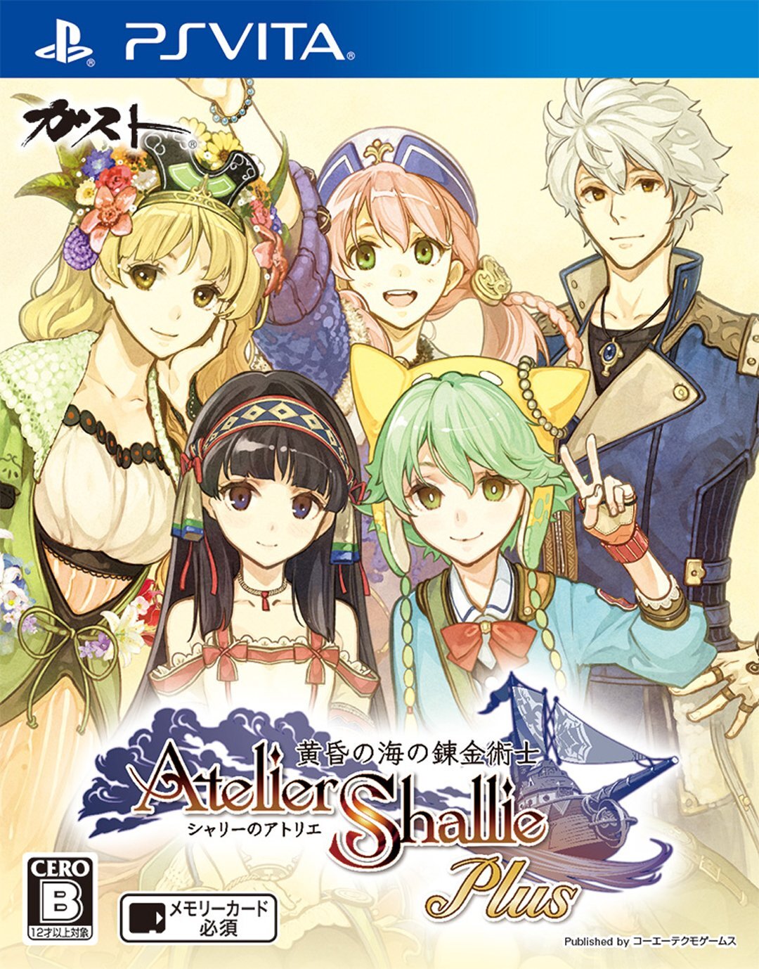Atelier Shallie Plus Alchemist of the Twilight Sea