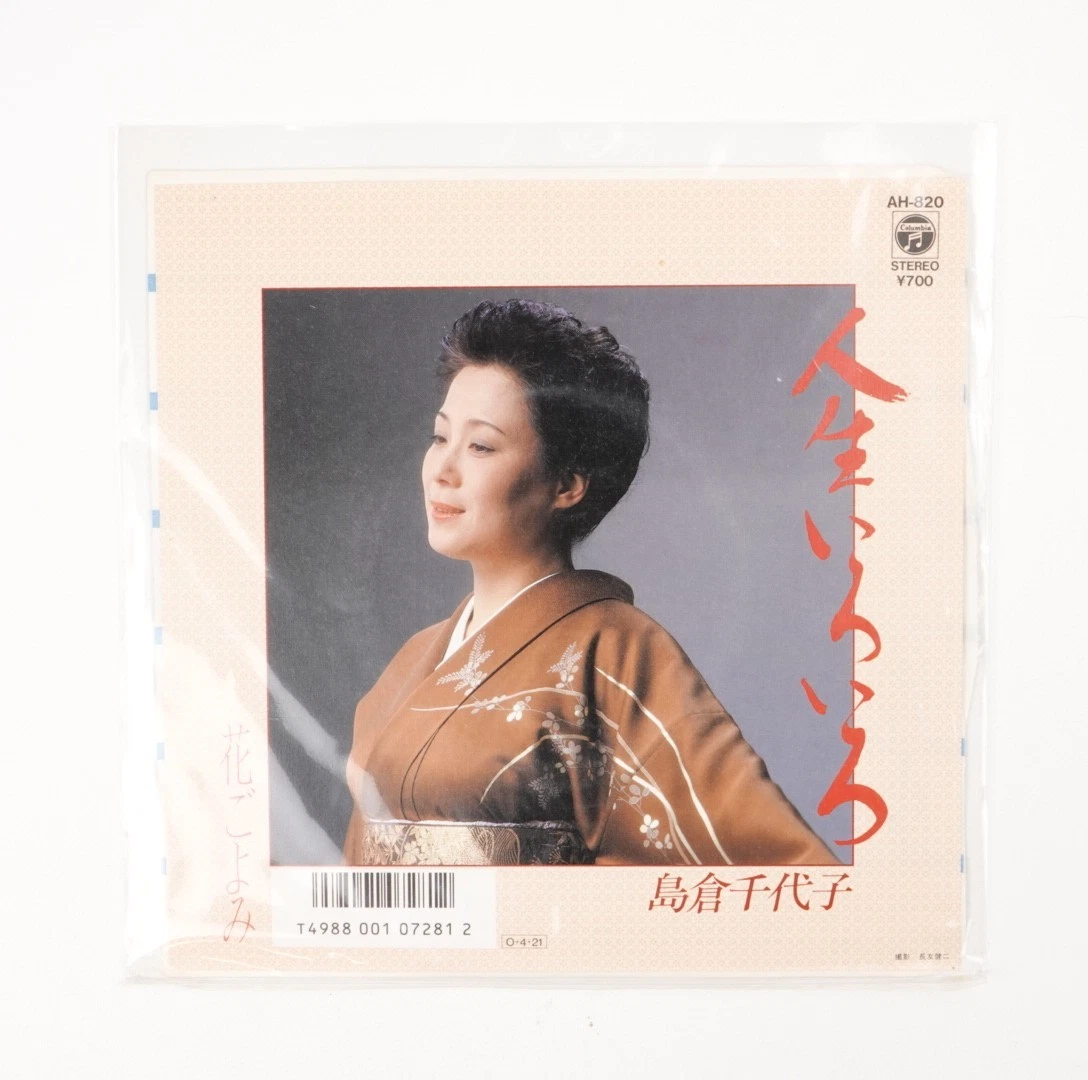 Japan 7