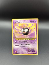 Pokémon Fossil Japanese Gastly Normal 092