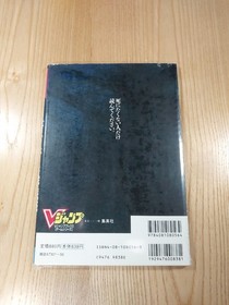 Bio Hazard Sega Saturn Book, Used, with damage, Free Shipping