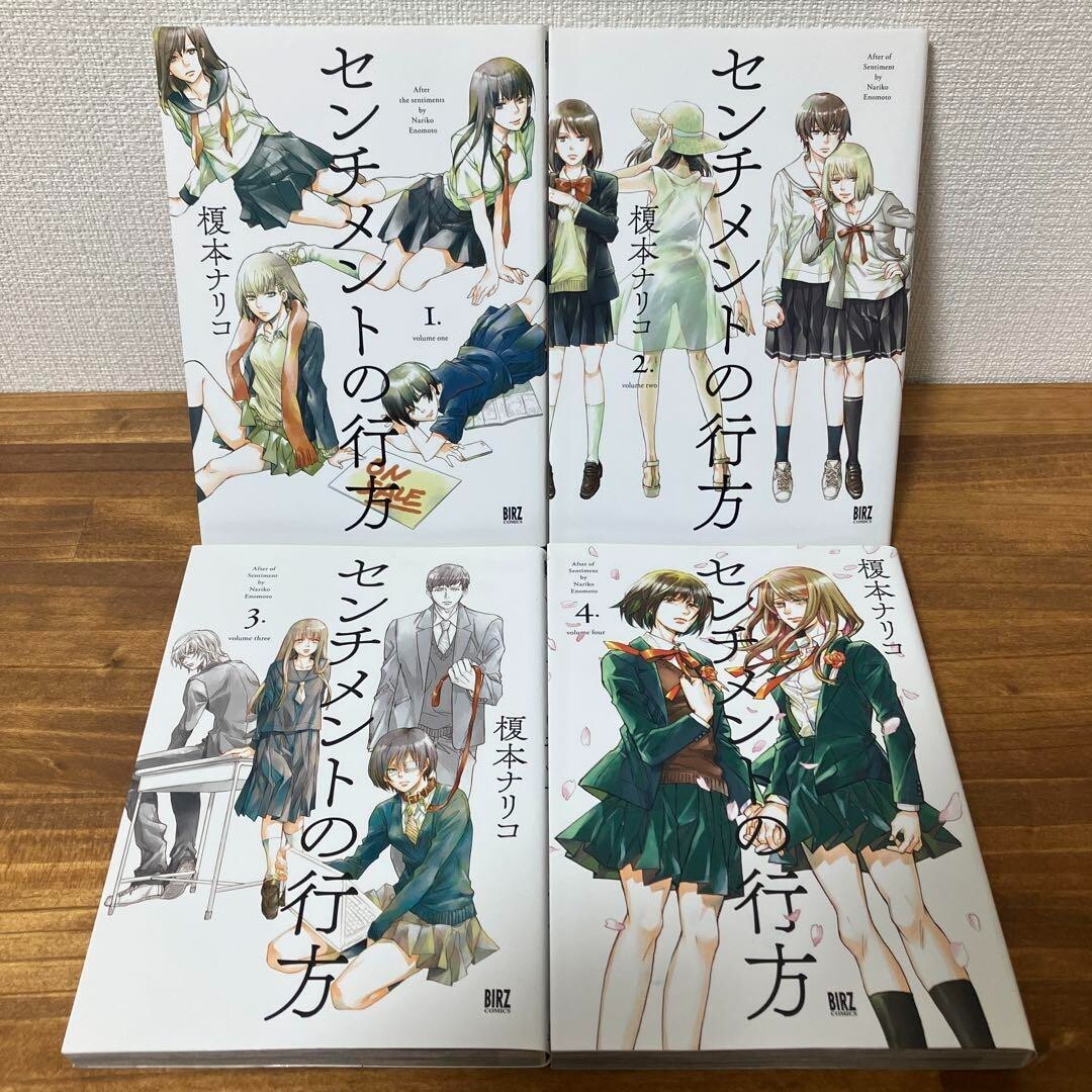 SENCHIMETO NO YUKUE Nariko Enomoto Vol. 1-4 Comic Complete Manga  Language:JP | eBay