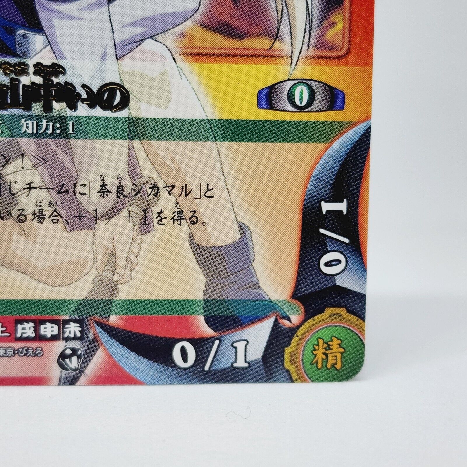 Ino Yamanaka Naruto Card Very Rare BANDAI Japanese Japan NX-121 F/S