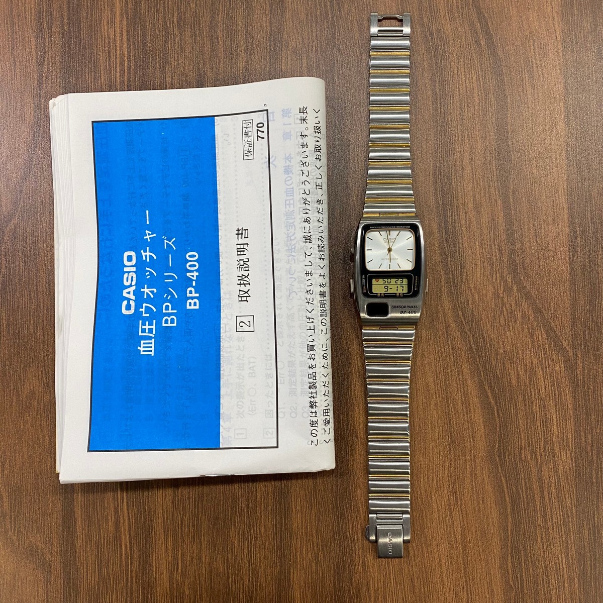Casio BP-400 Rare Vintage Blood Pressure Monitor Digital