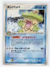 Japanese Pokemon TCG - Ludicolo 005/015 - 7/11 Promo - 1st Edition