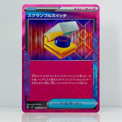 Scramble Switch 095/106 - Pokemon Super Electric Breaker JPN Card - NM (US)