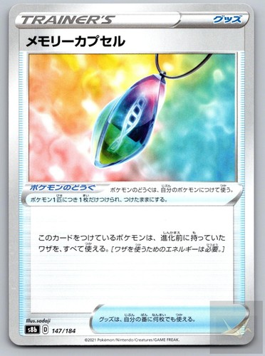 Memory Capsule 147/184 VMAX Climax Pokemon Japanese Near Mint