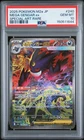 2025 POKEMON JPN M2A-MEGA DREAM EX SPECIAL ART RARE #240 MEGA GENGAR EX PSA 10