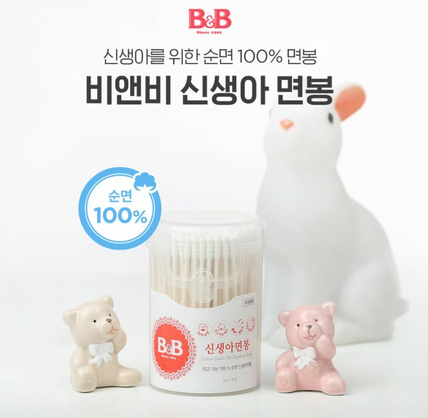 B&B Antibacterial Cotton Swab for Infant Baby Qtip 210P Cotton 100 eBay