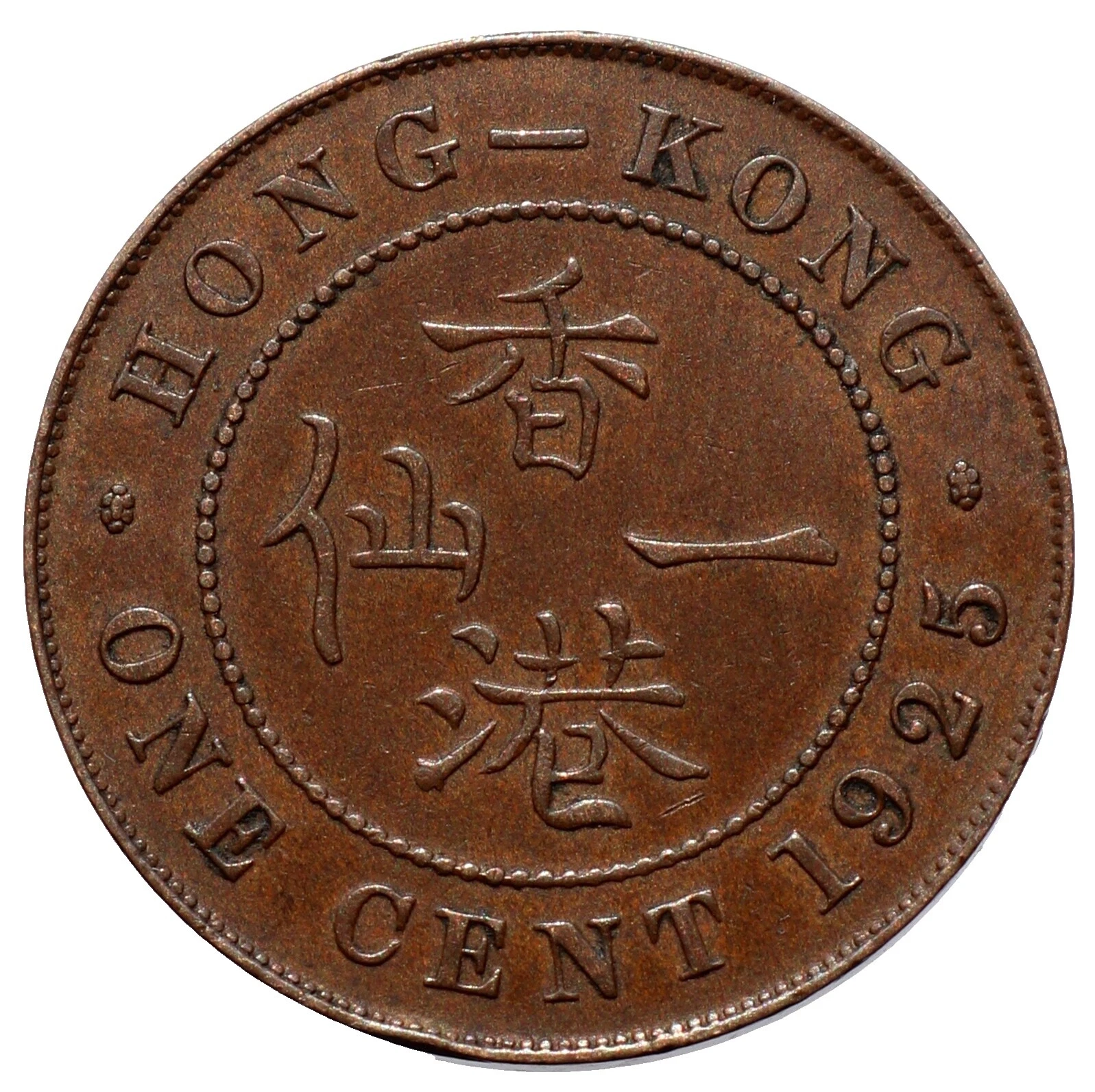 Bronze Hong Kong Coins