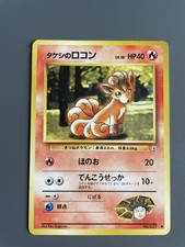Brock's Vulpix Gym Heroes #037 Japanese Pokemon Card 