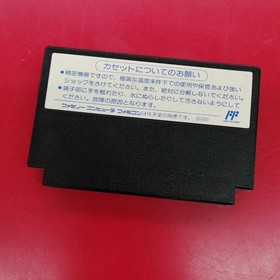 HAL Ghostbusters 2 Famicom software