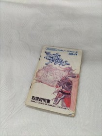 SQUARE Famicom Soft Final Fantasy Used