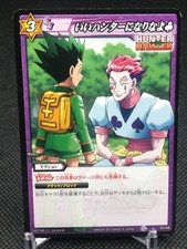 50/68 HISOKA HUNTER HUNTER Miracle Battle CARDDASS BANDAI 2012 JAPAN