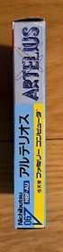 Artelius Famicom Nihon Bussan RPG NES 1987 Nintendo Japan Exclusive