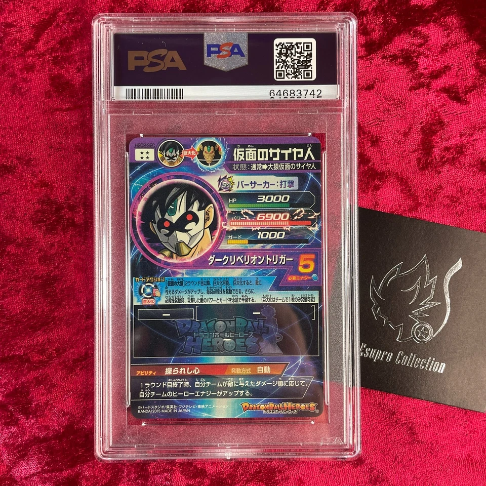 単品購入可 sh1-sec PSA10 | www.dhzeneiskola.hu