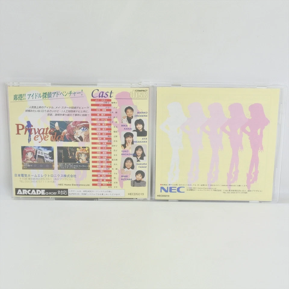 PRIVATE EYE DOL Idol PC Engine SCD 6174 pe - Image 2 of 4