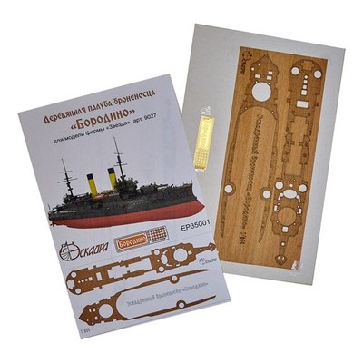 1:350 Wooden Deck Borodino for Zvezda Battleship Model