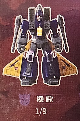 Transformers Blokees Galaxy G1 Dirge figure Blind Box Model Kit 4'' tall