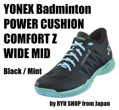 ヨネックス　コンフォートワイド　SHBCFZ3WM パワークッション コンフォート Z ワイド ミッド. SHBCFZ3WM