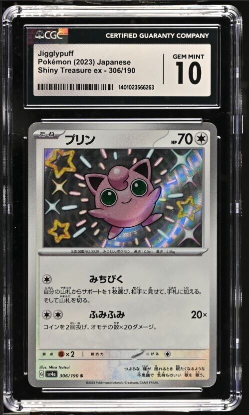 Jigglypuff 306/190 Sv4a: Shiny Treasure Ex Holo (Japanese Jigglypuff 306/190 Sv4a: Shiny Treasure Ex Holo (Japanese
