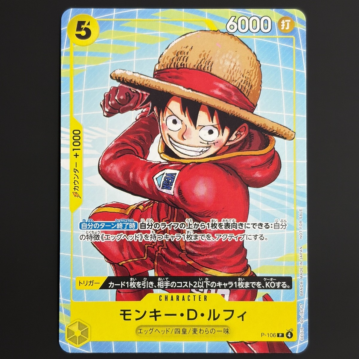 Monkey D. Luffy McDonald's Promo P-106 One Piece 2025 JAPANESE