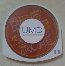 Crouching Tiger Hidden Dragon UMD Sony PSP Movie, 2005 Cartridge Only