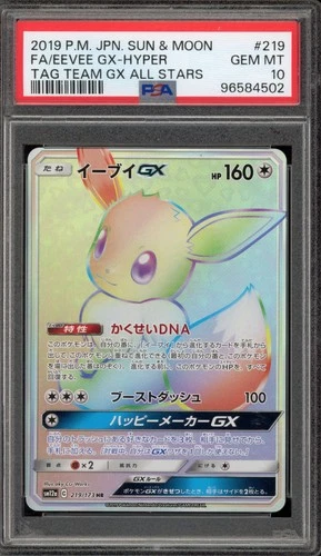 Pokemon Eevee GX Tag Team GX All Stars Japanese Hyper Rare #219 PSA 10 Gem Mint