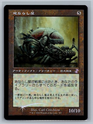 Magic MTG JAPANESE Time Spiral Remastered Timeshifted Leveler #397 Foil TCG CCG