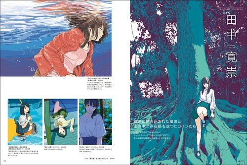 illustration June 2017 Japanese Magazine Yoshitoshi ABe serial experiments lain - Picture 5 of 7