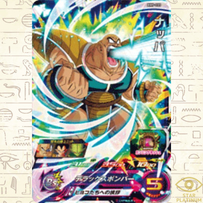 Nappa SR BM9-033 Japanese Super Dragon Ball Heroes SDBH - NM