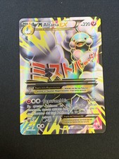 Pokemon TCG M ALTAR EX 121/124 Crossed Destinies - 2016 ITA ITALIAN